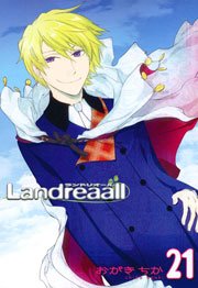 Landreaall 21巻【イラスト特典付】