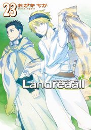 Landreaall 23巻【イラスト特典付】