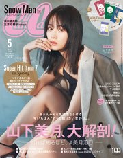 CanCam (キャンキャン) 2023年 5月号
