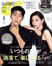CanCam (キャンキャン) 2023年 6月号
