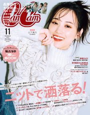 CanCam (キャンキャン) 2023年 11月号