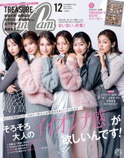 CanCam (キャンキャン) 2023年 12月号