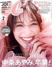 CanCam (キャンキャン) 2024年 2月号