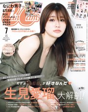 CanCam (キャンキャン) 2024年 7月号