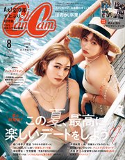 CanCam (キャンキャン) 2024年 8月号