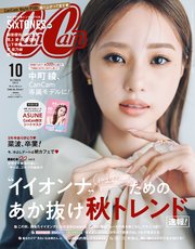 CanCam (キャンキャン) 2024年 10月号