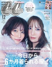 CanCam (キャンキャン) 2024年 12月号