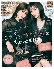CanCam (キャンキャン) 2025年 1月号