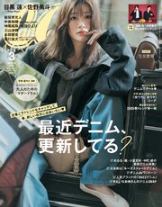 CanCam (キャンキャン) 2025年 3月号