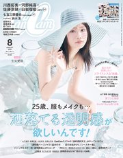 CanCam (キャンキャン) 2025年 8月号