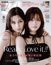 CanCam (キャンキャン) 2025年 9月号
