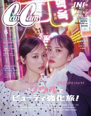 CanCam (キャンキャン) 2026年 6月号