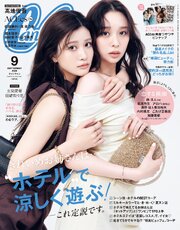 CanCam (キャンキャン) 2026年 9月号