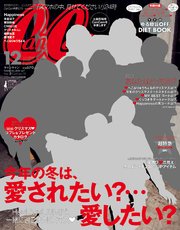 CanCam (キャンキャン) 2016年 12月号