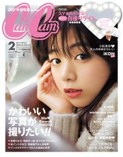 CanCam (キャンキャン) 2017年 2月号
