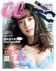 CanCam (キャンキャン) 2017年 3月号
