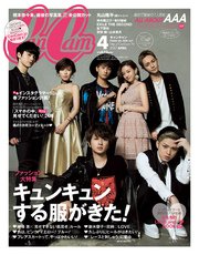 CanCam (キャンキャン) 2017年 4月号