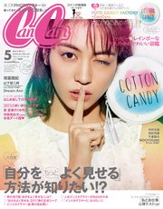 CanCam (キャンキャン) 2017年 5月号