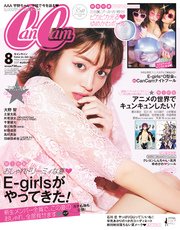 CanCam (キャンキャン) 2017年 8月号