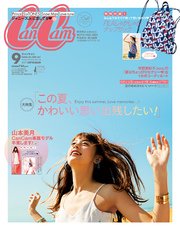 CanCam (キャンキャン) 2017年 9月号