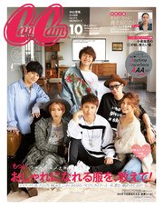 CanCam (キャンキャン) 2017年 10月号