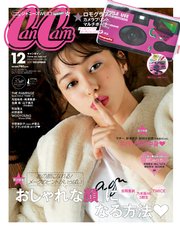 CanCam (キャンキャン) 2017年 12月号