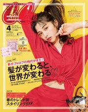 CanCam (キャンキャン) 2018年 4月号