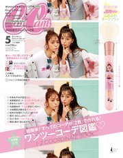 CanCam (キャンキャン) 2018年 5月号