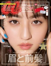 CanCam (キャンキャン) 2018年 6月号
