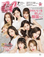 CanCam (キャンキャン) 2018年 7月号
