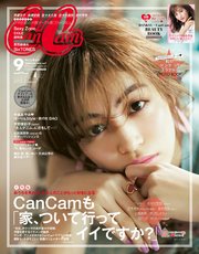 CanCam (キャンキャン) 2018年 9月号