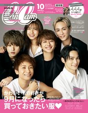 CanCam (キャンキャン) 2018年 10月号