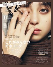 CanCam (キャンキャン) 2018年 11月号