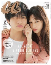 CanCam (キャンキャン) 2019年 2月号