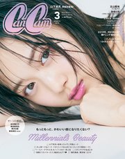 CanCam (キャンキャン) 2019年 3月号
