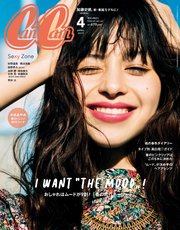 CanCam (キャンキャン) 2019年 4月号