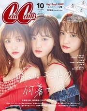 CanCam (キャンキャン) 2019年 10月号