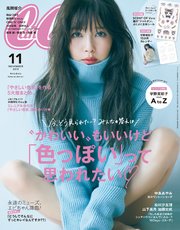 CanCam (キャンキャン) 2019年 11月号