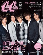 CanCam (キャンキャン) 2019年 12月号