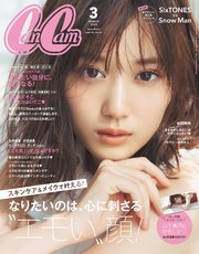 CanCam (キャンキャン) 2020年 3月号