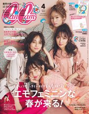 CanCam (キャンキャン) 2020年 4月号