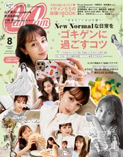 CanCam (キャンキャン) 2020年 8月号