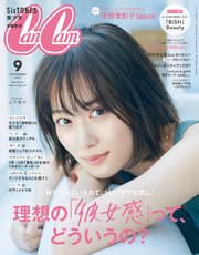 CanCam (キャンキャン) 2020年 9月号