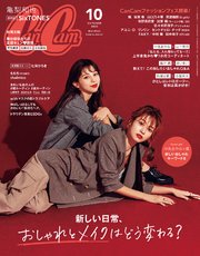 CanCam (キャンキャン) 2020年 10月号