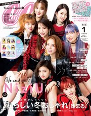 CanCam (キャンキャン) 2021年 1月号