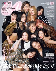 CanCam (キャンキャン) 2021年 2月号