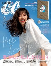 CanCam (キャンキャン) 2021年 3月号