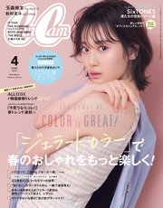 CanCam (キャンキャン) 2021年 4月号