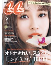 CanCam (キャンキャン) 2021年 5月号