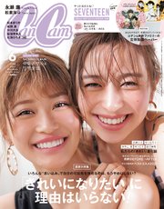 CanCam (キャンキャン) 2021年 6月号